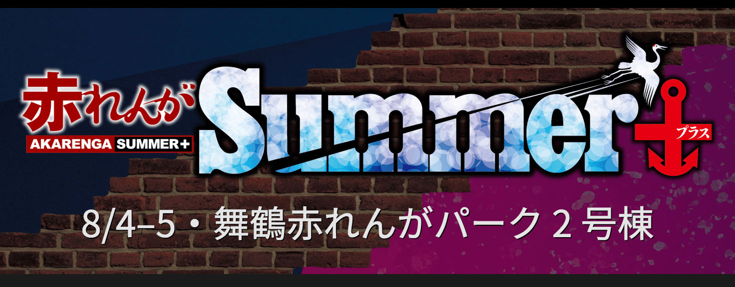 今年のヘッダ部分のスクリーンショット。ロゴくそでかい。