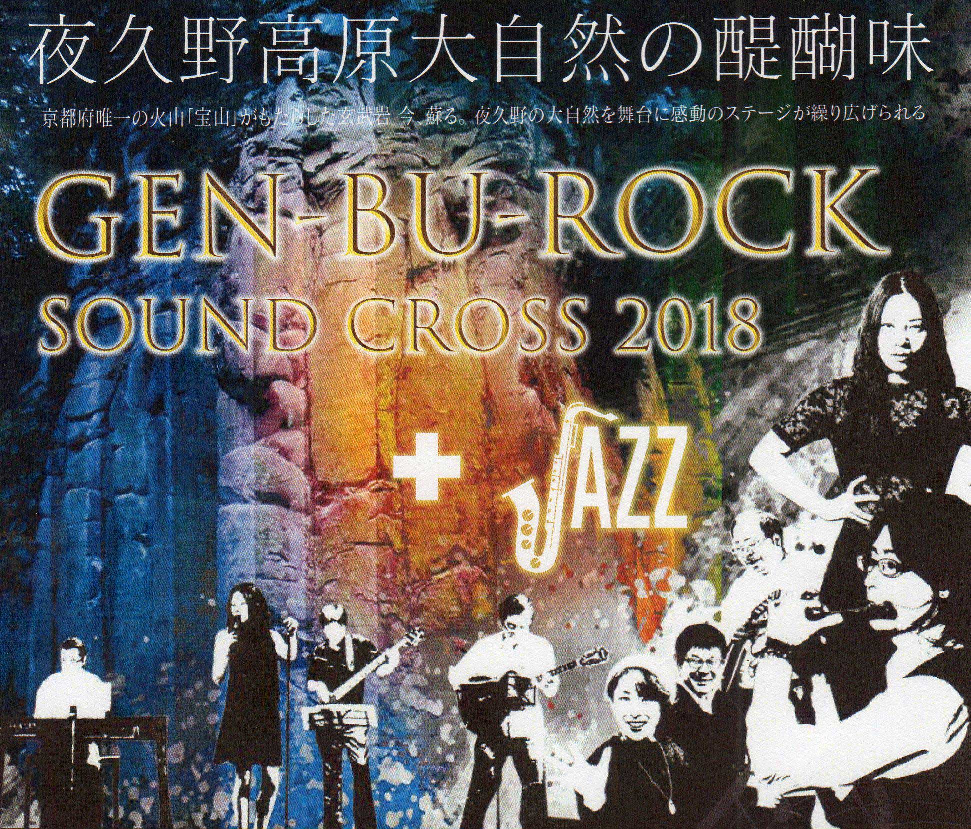 なんかやたらとかっこいいイベント告知ポスターのビジュアル