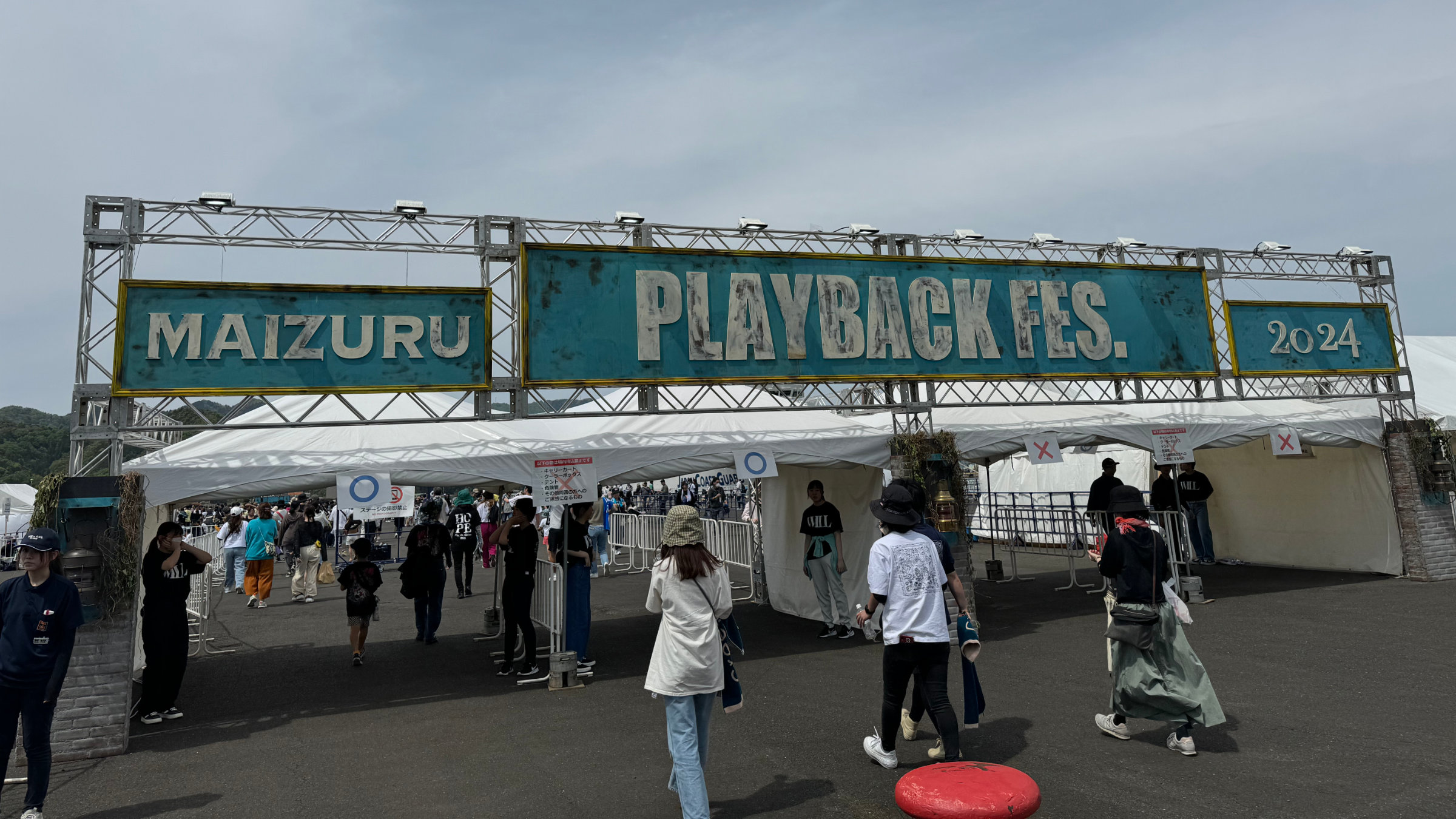 入場ゲート