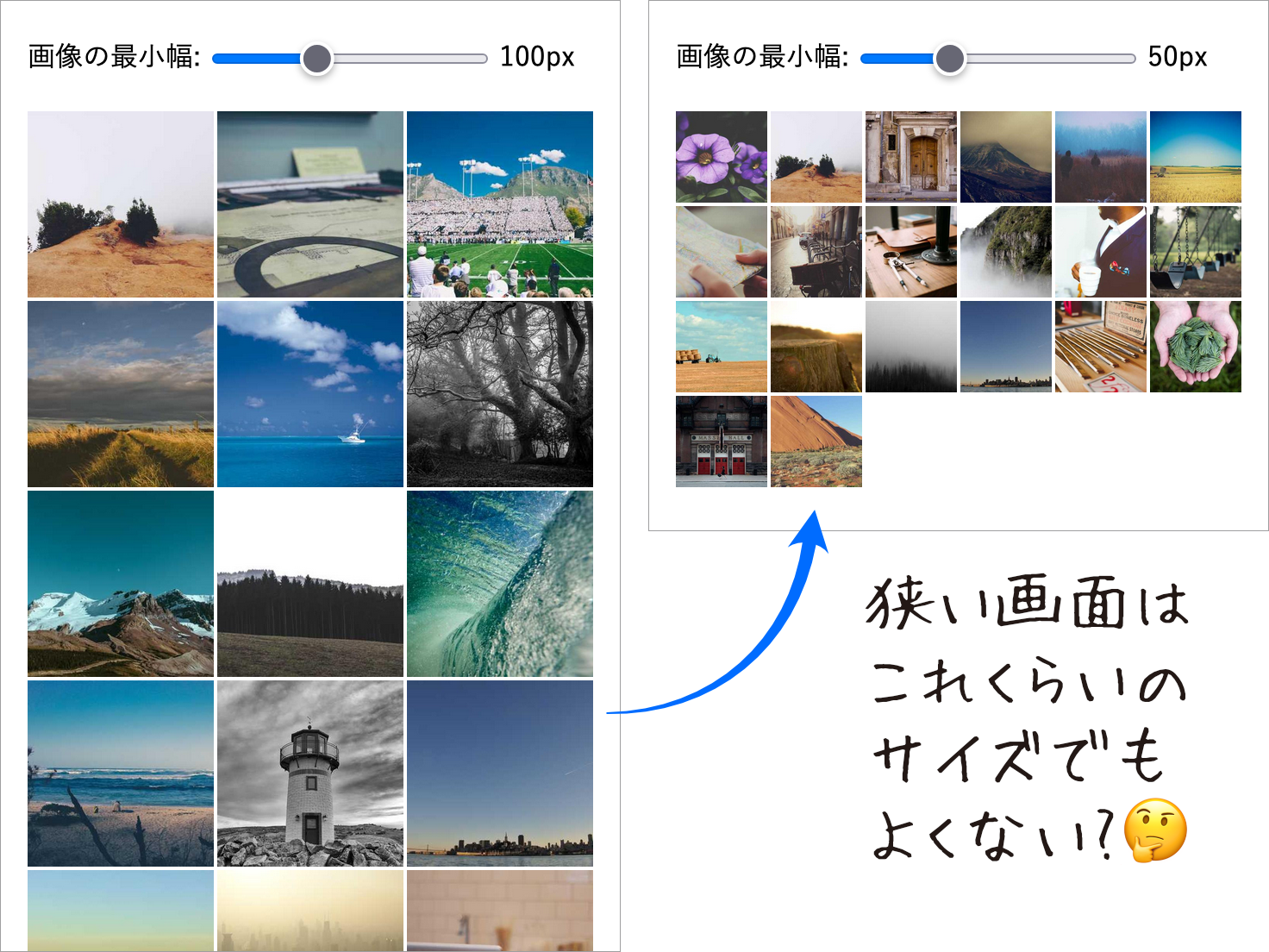 狭い画面ではもう少し小さな画像サイズでもよいように思う