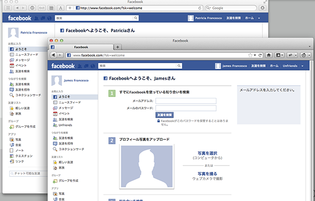 別々のブラウザでそれぞれのアカウントにログインした状態 James くんは Unfriend Finder をインストール済みの Firefox(下)、Patricia さんは Safari(上) にてそれぞれログインしています。