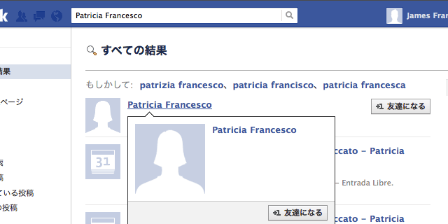 James が Patricia Francesco を検索した結果 検索したら Patricia さんが見つかりました。