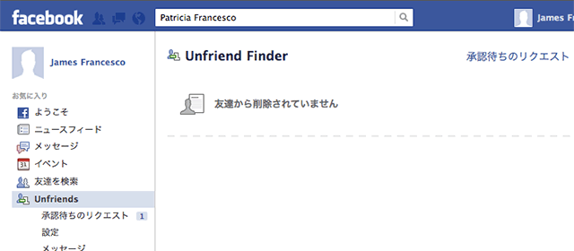 Unfriends Finder メイン画面 この画面がデフォルト画面になります。すでに友達である人からつながりを解除された場合などに誰から解除されたのか?が表示される画面ですね。今はまだ誰も友達がいないので何も表示されていません。